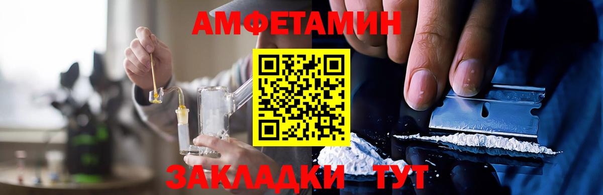 АМФЕТАМИН 97% Благовещенск