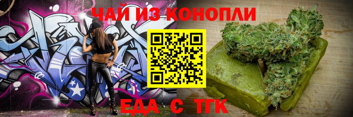 Благовещенск  Canna-Cookies марихуана  Вход с VPN 