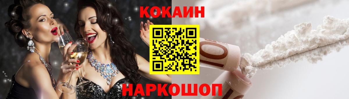 Cocaine FishScale Благовещенск