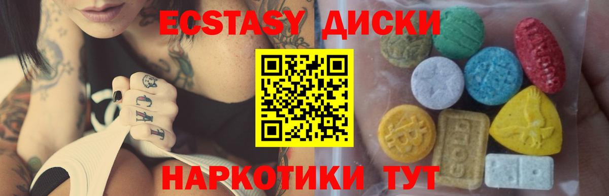 Благовещенск  ОМГ ОМГ сайт  магазин продажи наркотиков  Вход с VPN  маркетплейс телеграм  Ecstasy круглые 