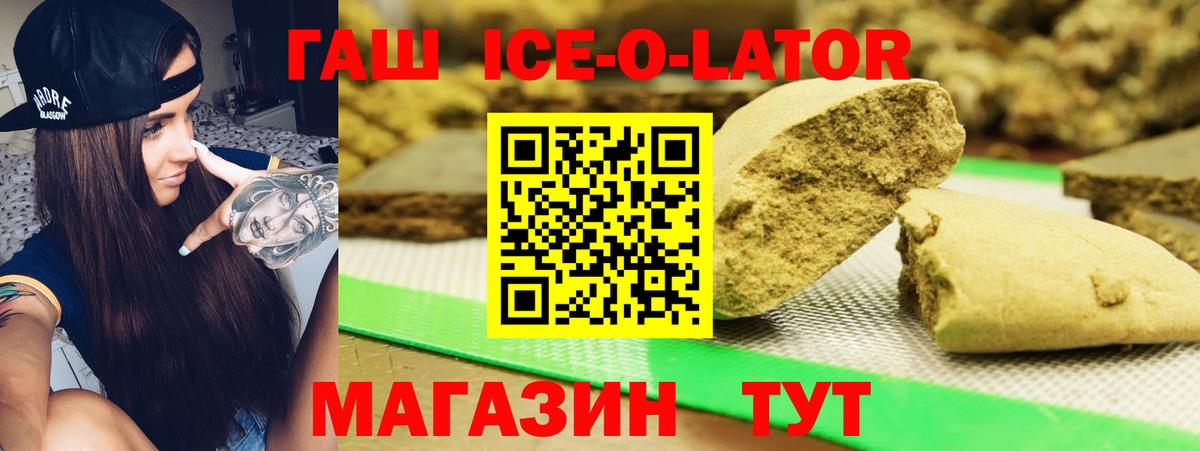 Гашиш Изолятор  ГАШ индика сатива  Благовещенск  Вход с VPN 