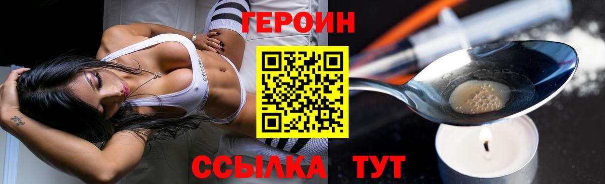 Героин гречка  Вход с VPN  Благовещенск 