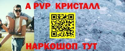 бошки Комсомольск-на-Амуре
