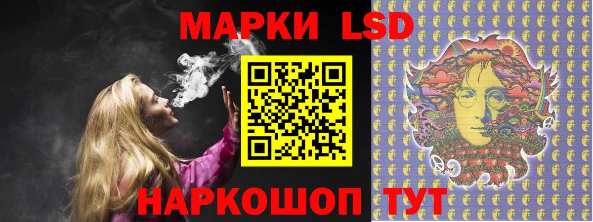 Благовещенск  ЛСД экстази кислота  ЛСД экстази кислота  OMG вход  Вход с VPN 