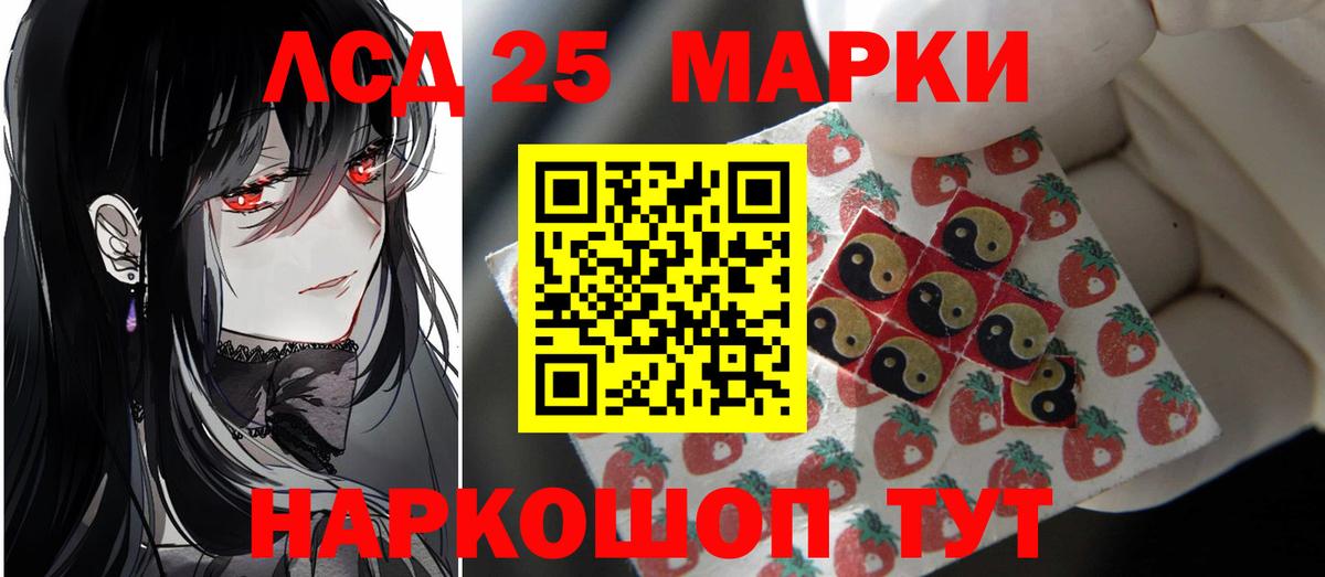 LSD-25 экстази ecstasy Благовещенск