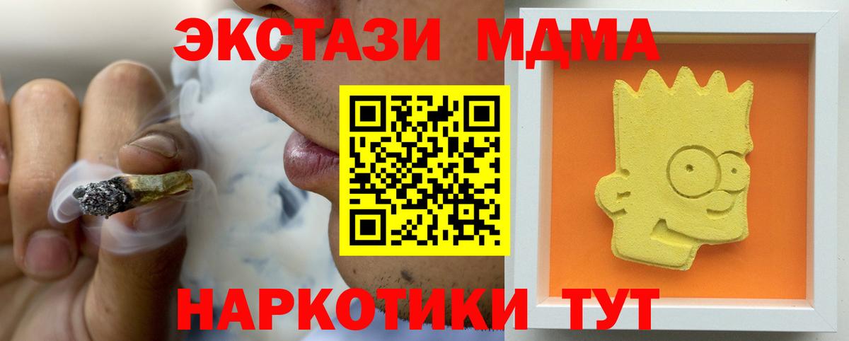 МДМА crystal  Вход с VPN  MDMA  МДМА молли  Благовещенск 