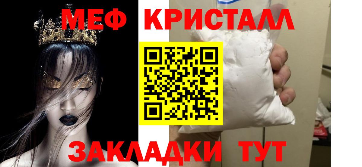 Благовещенск  Мефедрон  Меф VHQ  Вход с VPN  МЕФ кристаллы 