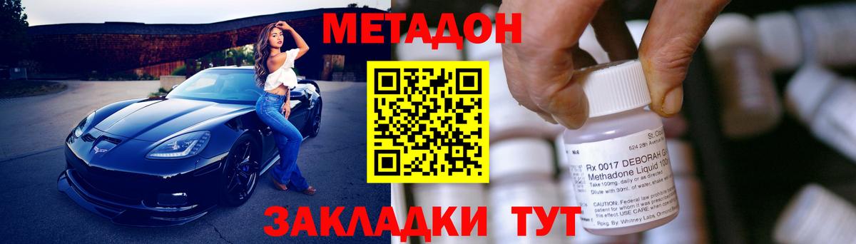 Благовещенск  ОМГ ОМГ сайт  Вход с VPN  Метадон мёд 