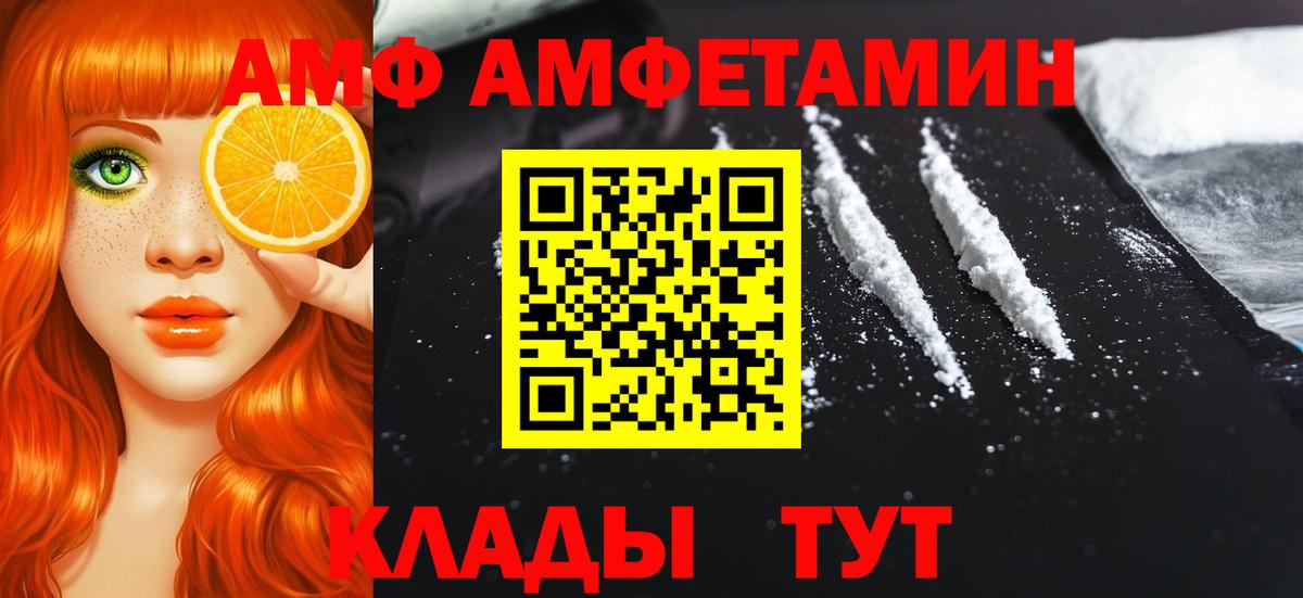Метамфетамин мет  Вход с VPN  Благовещенск 
