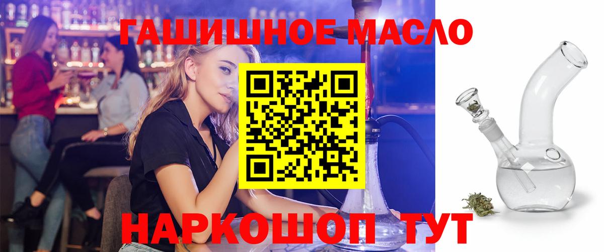 Дистиллят ТГК гашишное масло  Вход с VPN  Благовещенск  ТГК вейп с тгк 